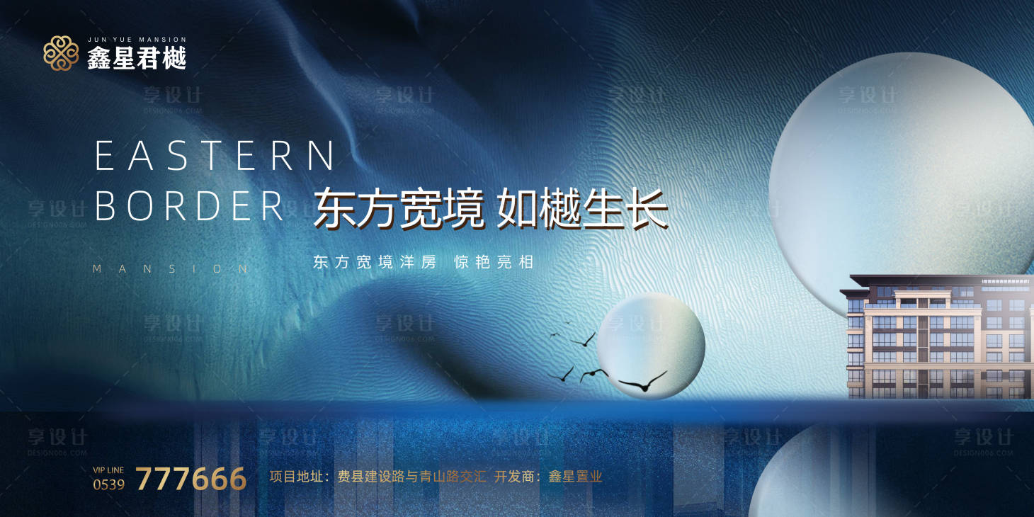 源文件下载【享设计】搜索编号：38290002215524140【新中式提案主画面】