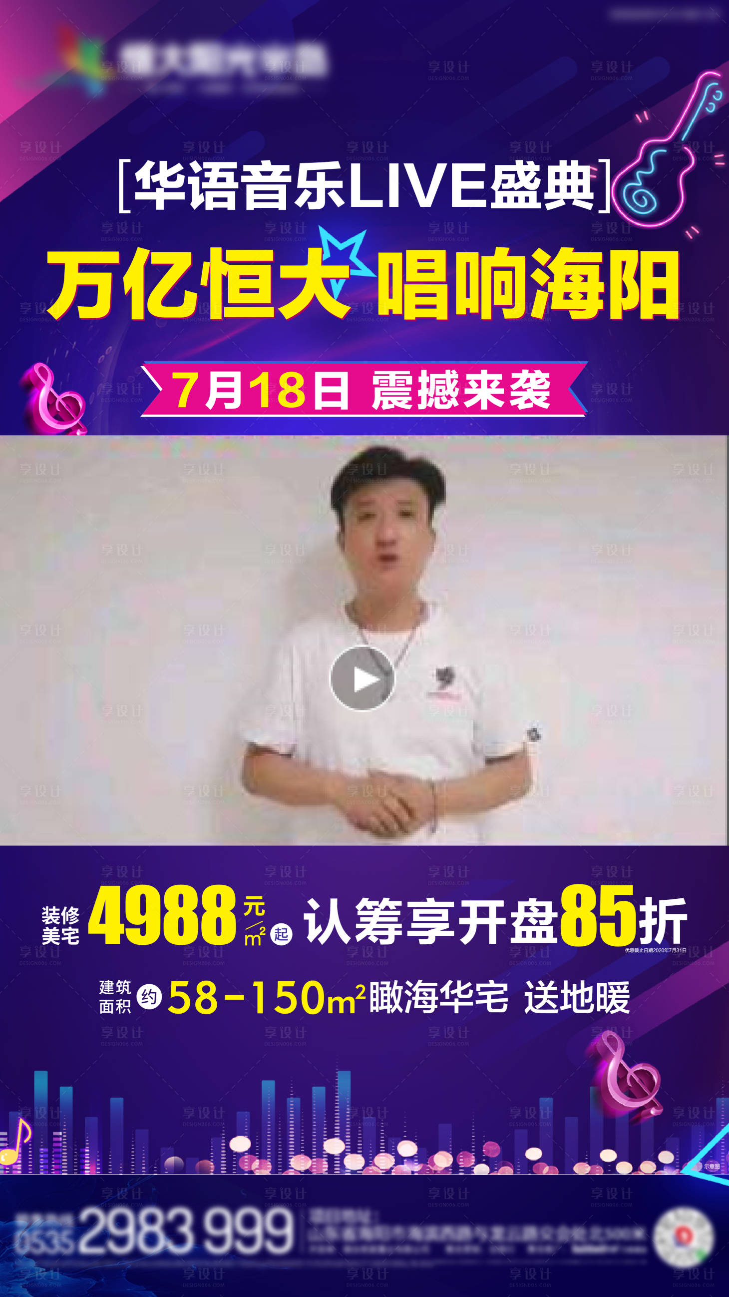 源文件下載【享設計】搜索編號：28060002216575273【地產抖音視頻底圖】