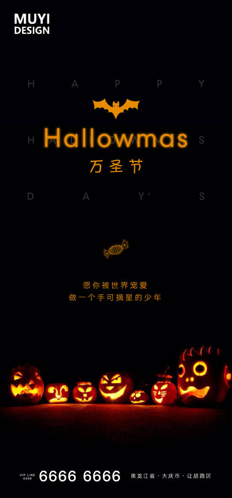 源文件下載【享設計】搜索編號：64190002252701113【萬圣節簡約海報】
