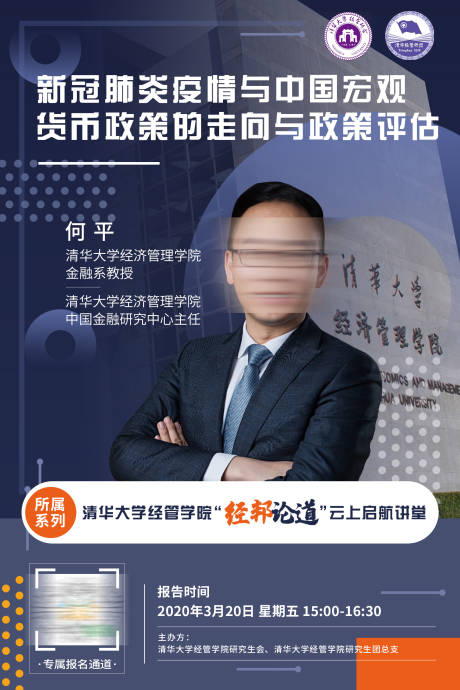 源文件下载【享设计】搜索编号：38340002223276546【直播海报】