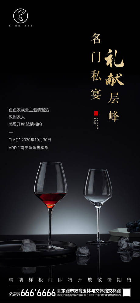 源文件下載【享設計】搜索編號：50140002271477202【答謝宴刷屏黑金海報】