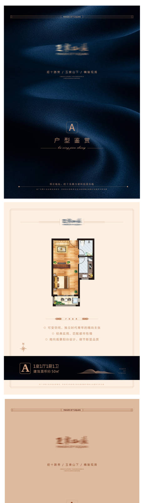 源文件下载【高端户型DM宣传单页】编号：82110002211193303