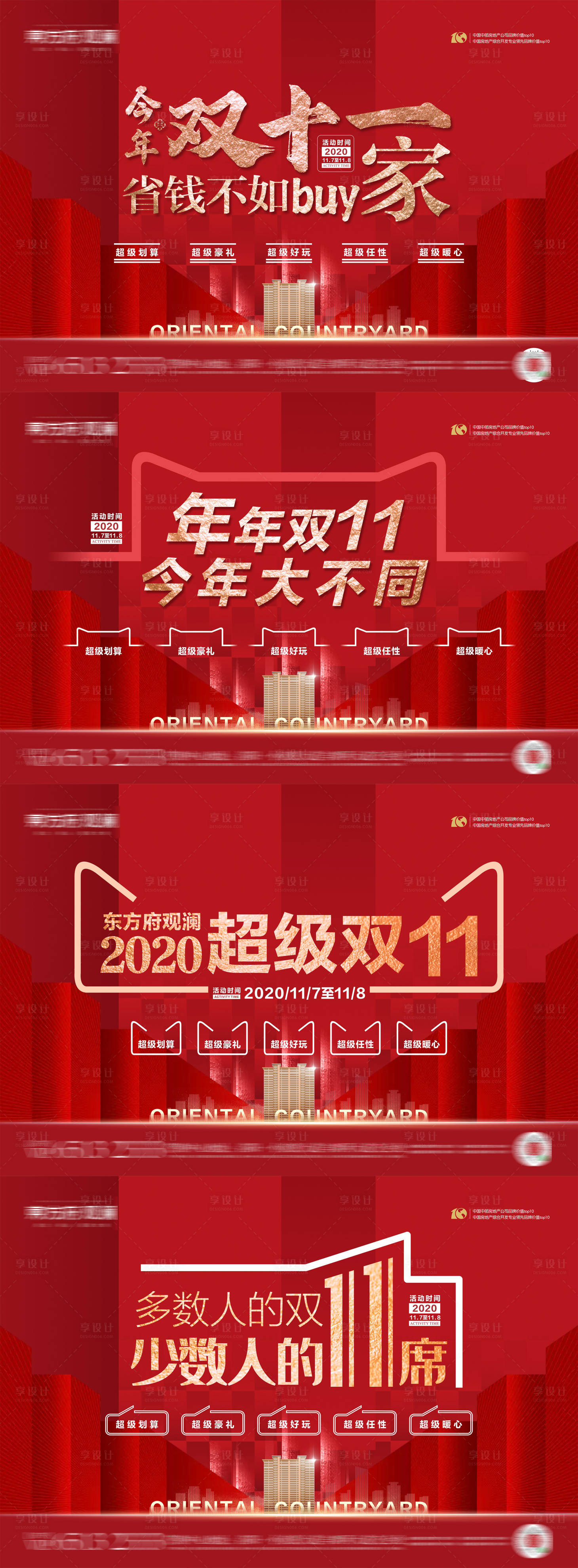 源文件下載【享設(shè)計】搜索編號：75570002385823607【雙十一】