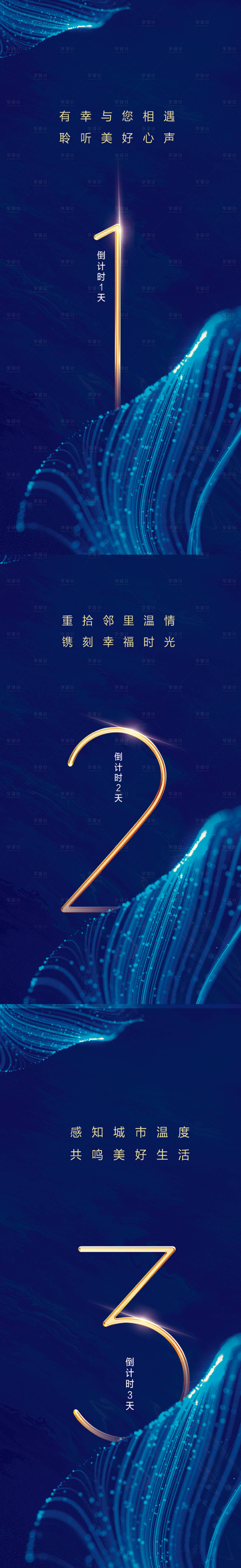 源文件下载【享设计】搜索编号：61990002355272305【倒计时海报】