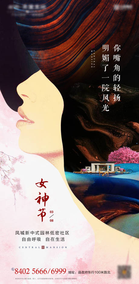 源文件下载【地产节气】编号：10600002253185093
