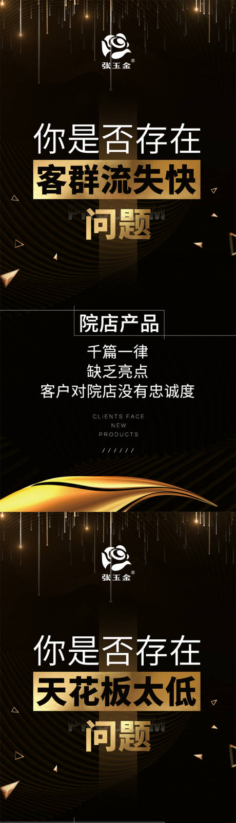源文件下載【享設(shè)計】搜索編號：65620002175263001【微商招商黑金系列海報】