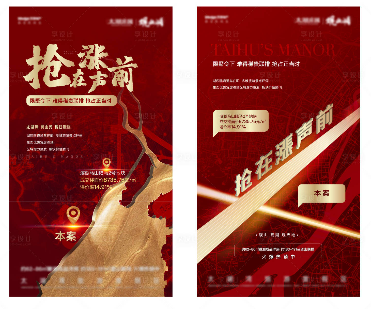 源文件下載【享設計】搜索編號：84960002376462029【土拍】