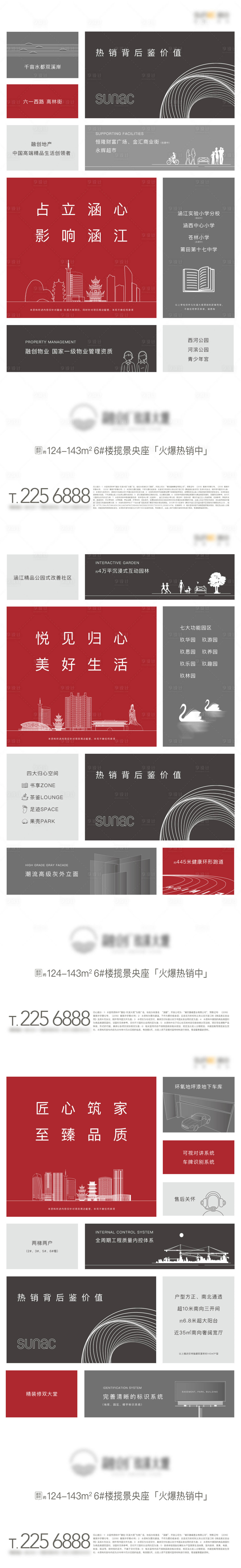 源文件下载【享设计】搜索编号：46930002227979581【价值点系列单页】