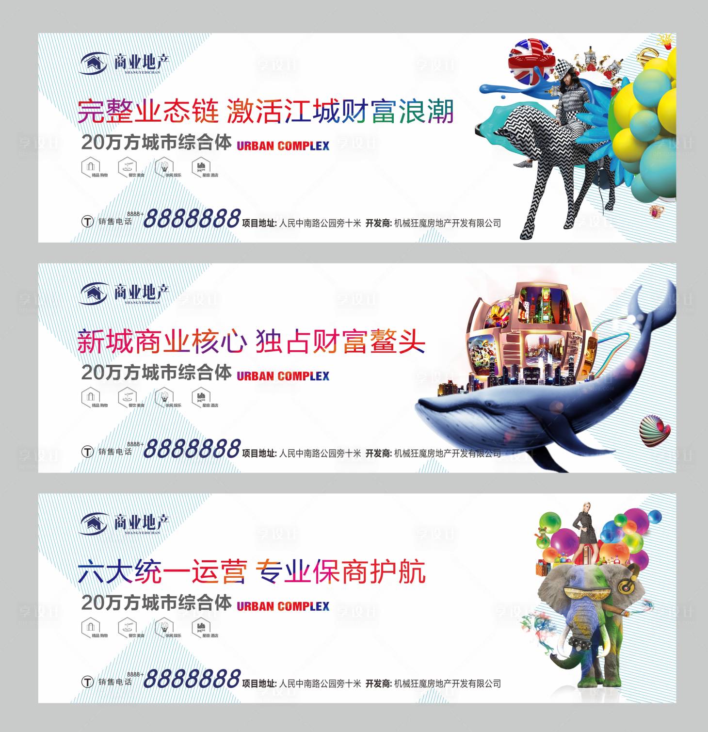 源文件下載【享設計】搜索編號：15590002335188819【商業地產動物系列展板】