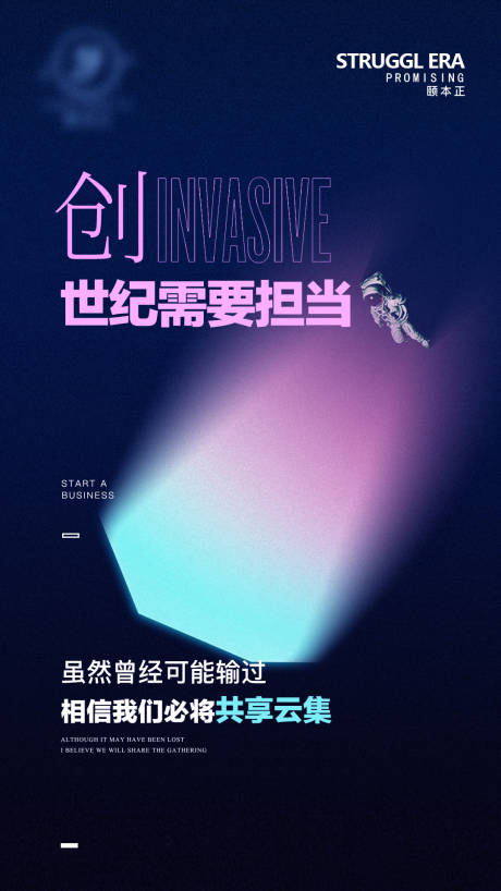 源文件下載【享設計】搜索編號：40600002173841956【創意活動簡約招商海報】