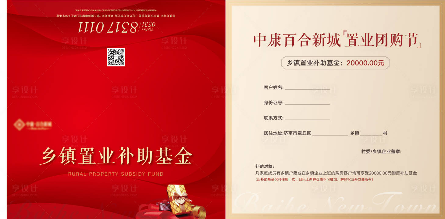 源文件下載【享設計】搜索編號：10320002366185675【團購劵】