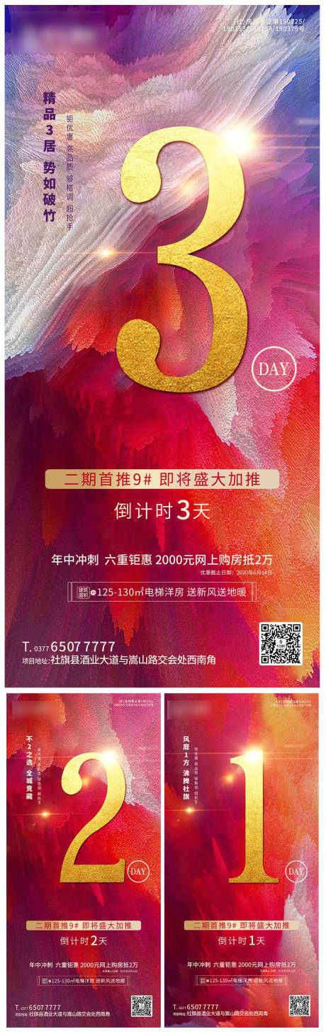 源文件下载【倒计时】编号：81150002241685858