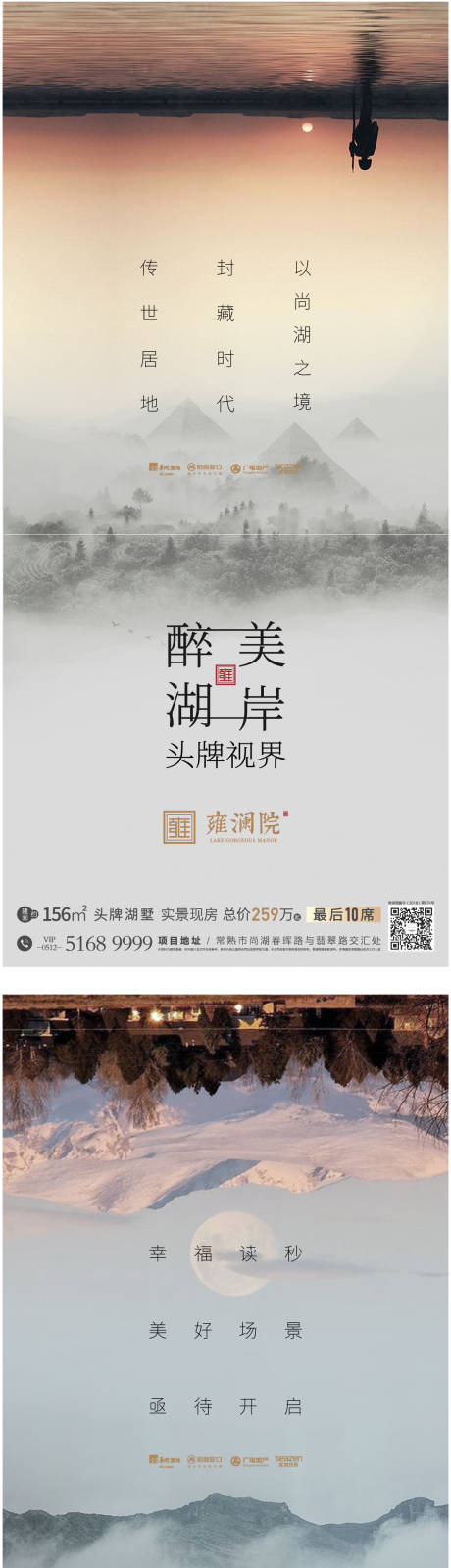 源文件下載【湖墅價值點系列海報】編號：48220002182324261