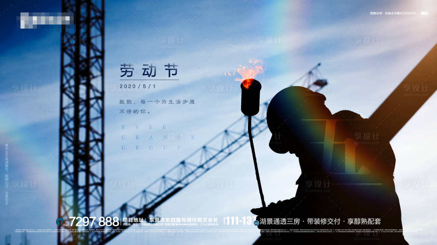 源文件下载【五一劳动节广告展板】编号：10670002267915871