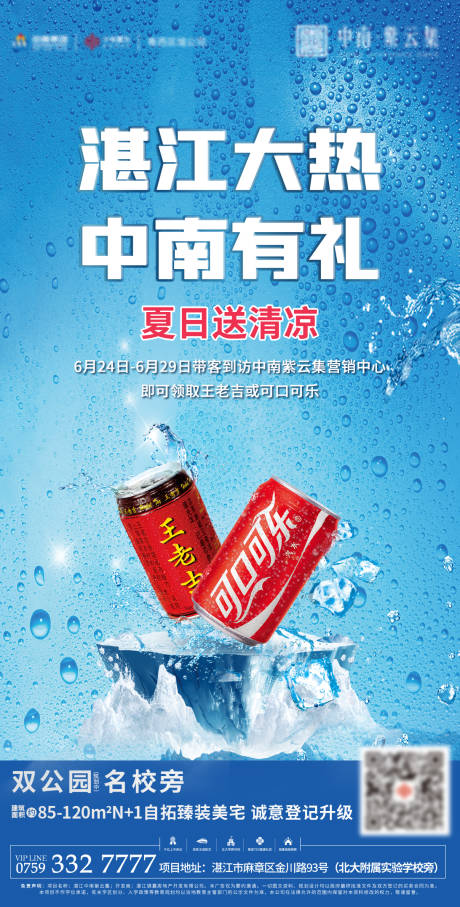 源文件下载【到访有礼】编号：54570002206462781