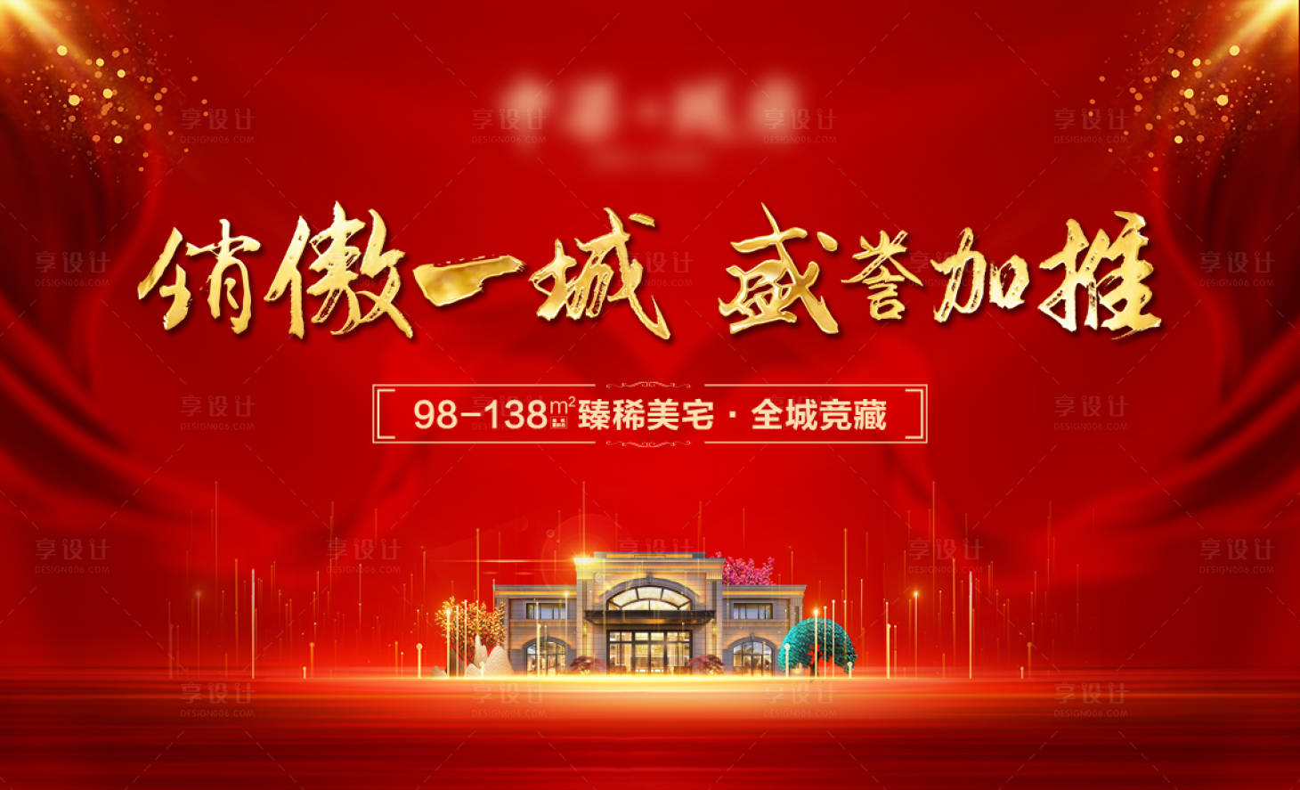 源文件下載【享設計】搜索編號：10530002204975163【紅色桁架】