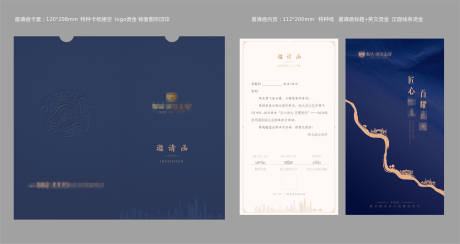 源文件下载【房地产蓝金邀请函】编号：31480002357008608