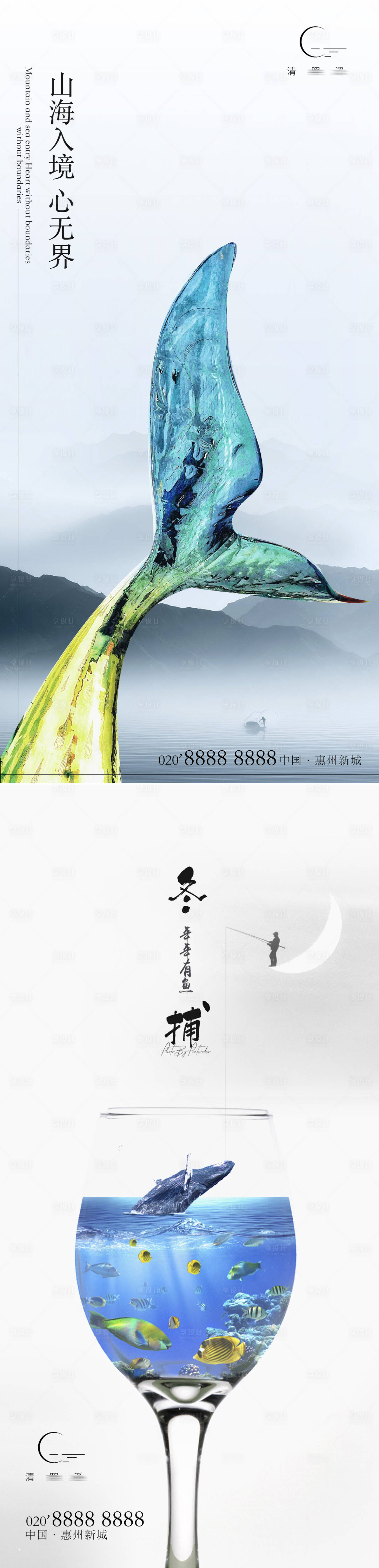 源文件下载【地产品质湖居宣传海报】编号：62190002197351013