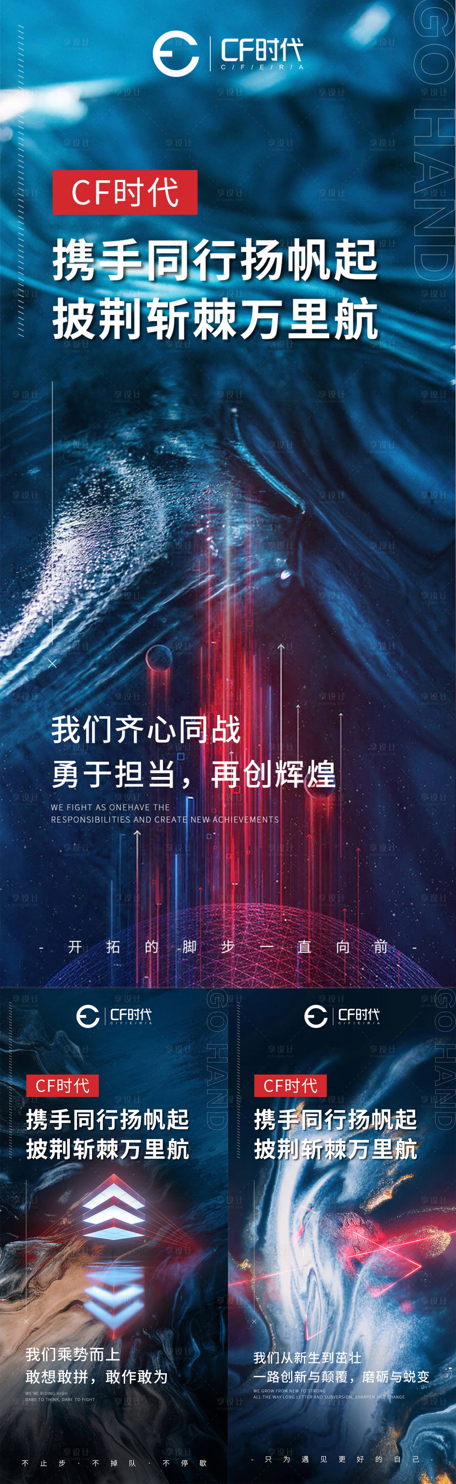 源文件下載【享設計】搜索編號：26590002236915049【招商造勢海報】
