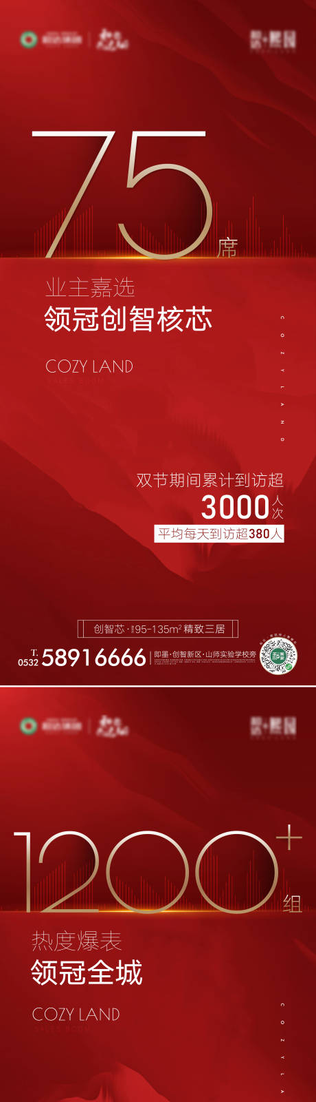 源文件下載【享設計】搜索編號：16550002422066622【地產熱銷】