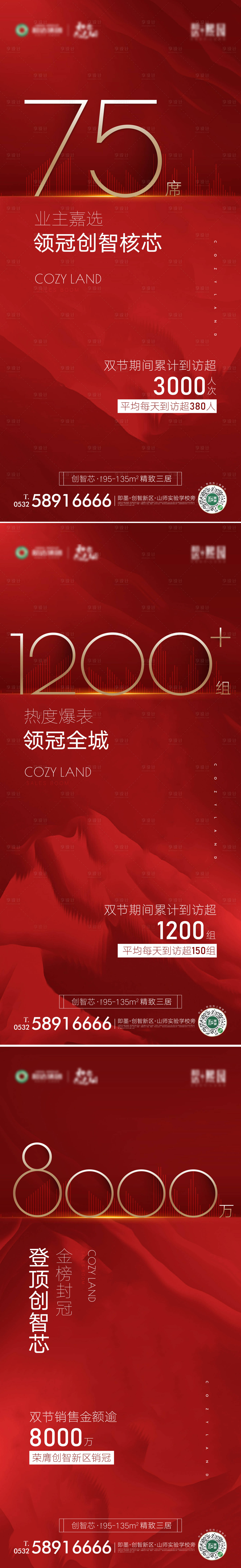 源文件下載【享設計】搜索編號：16550002422066622【地產(chǎn)熱銷】