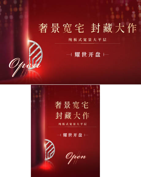源文件下载【开盘主画面 品质主k open】编号：91420002296146000