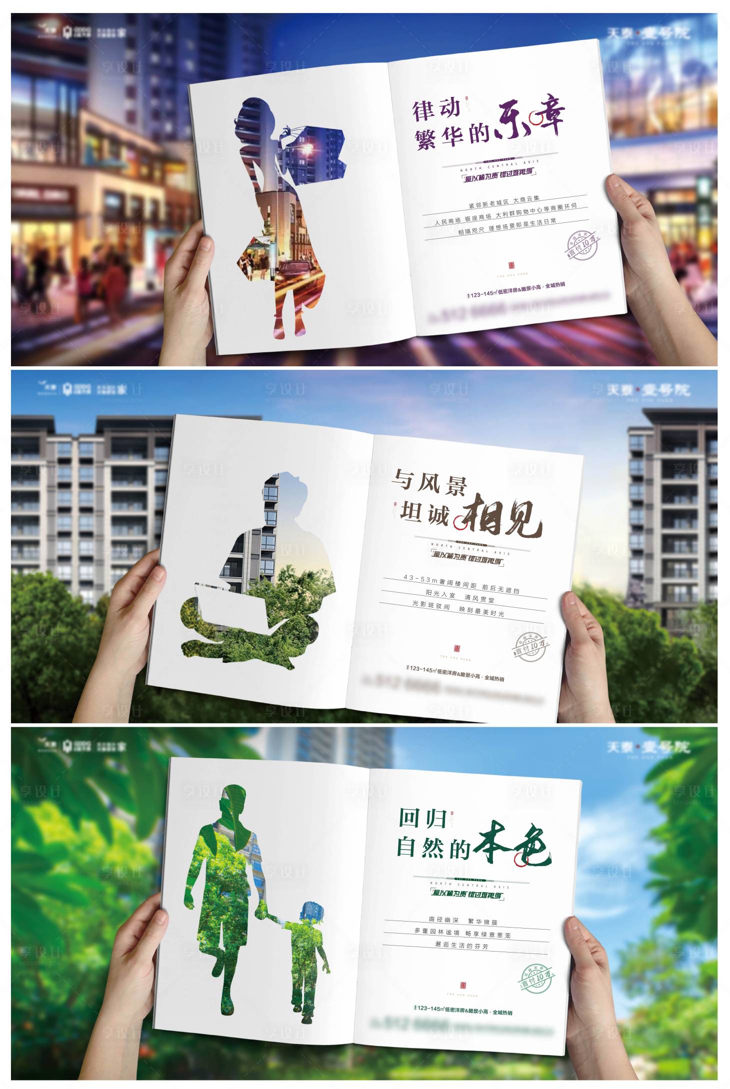 源文件下载【地产商业楼间距洋房价值点海报】编号：58950002176818242