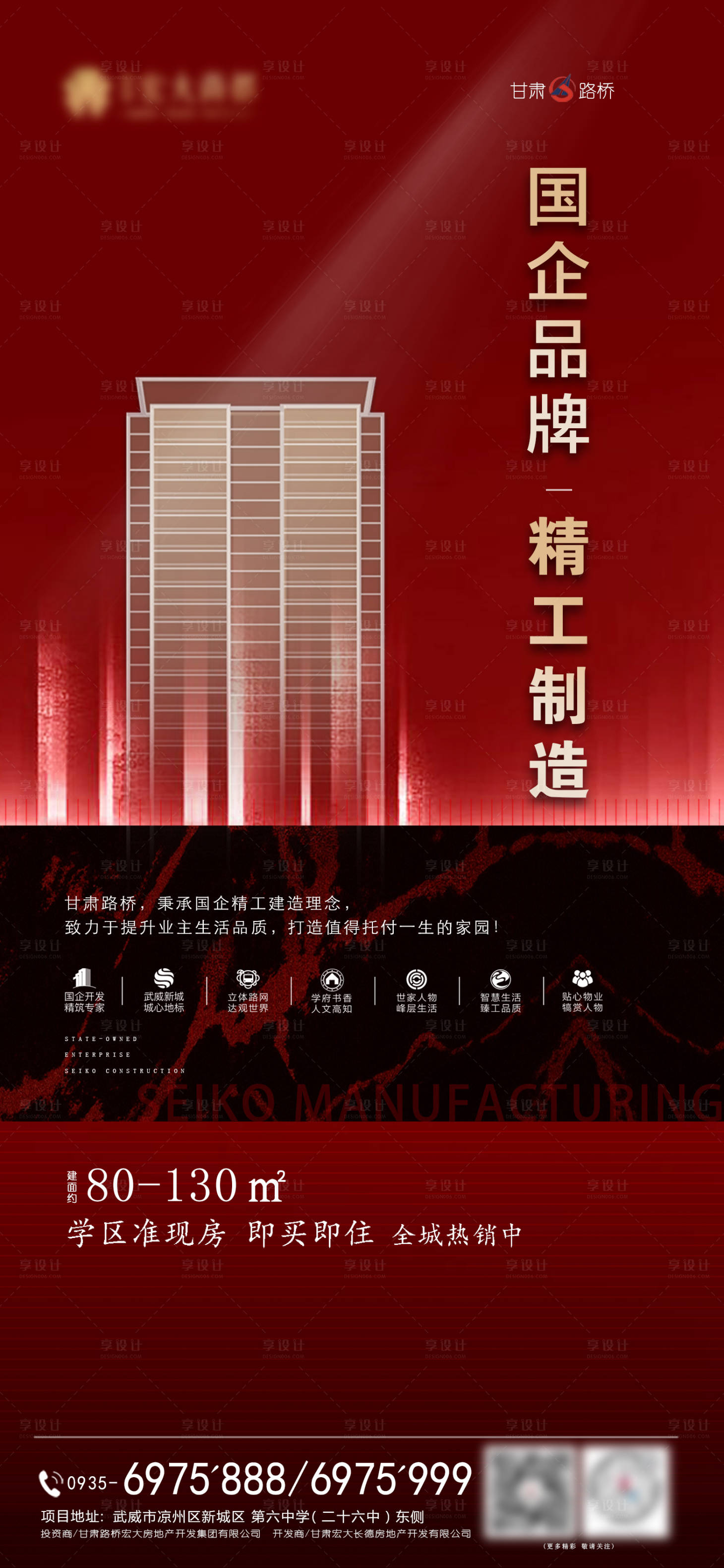 源文件下載【享設(shè)計】搜索編號：63310002241997314【地產(chǎn)價值點微信海報】