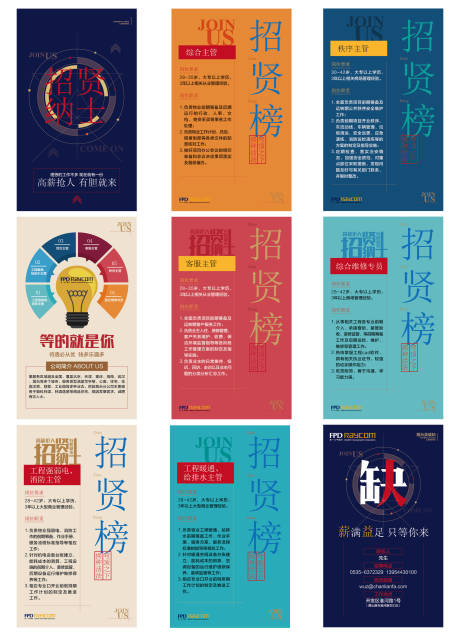 源文件下载【招聘h5】编号：89410002102311096
