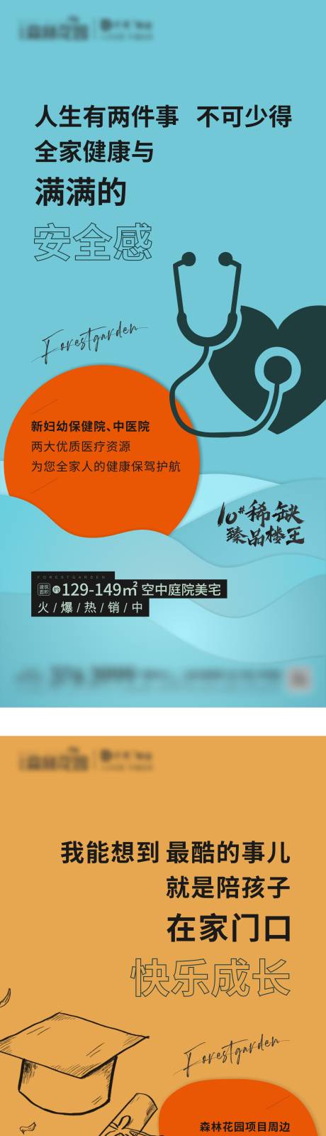 编号：20201029183539112【享设计】源文件下载-房地产价值点扁平插画