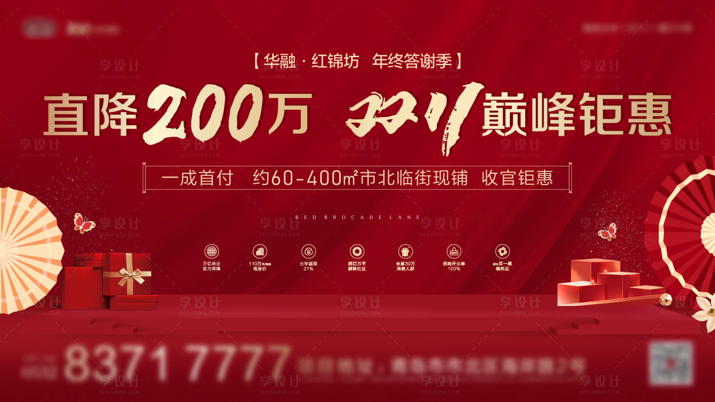 源文件下载【地产红色双十一横版广告展板】编号：95460002316076731