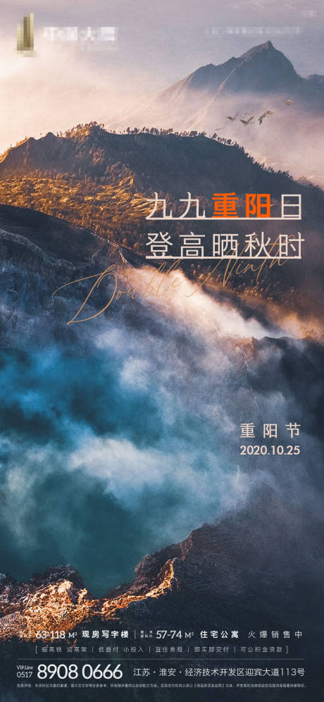 源文件下載【享設計】搜索編號：99320002319277839【重陽節微信刷屏海報】