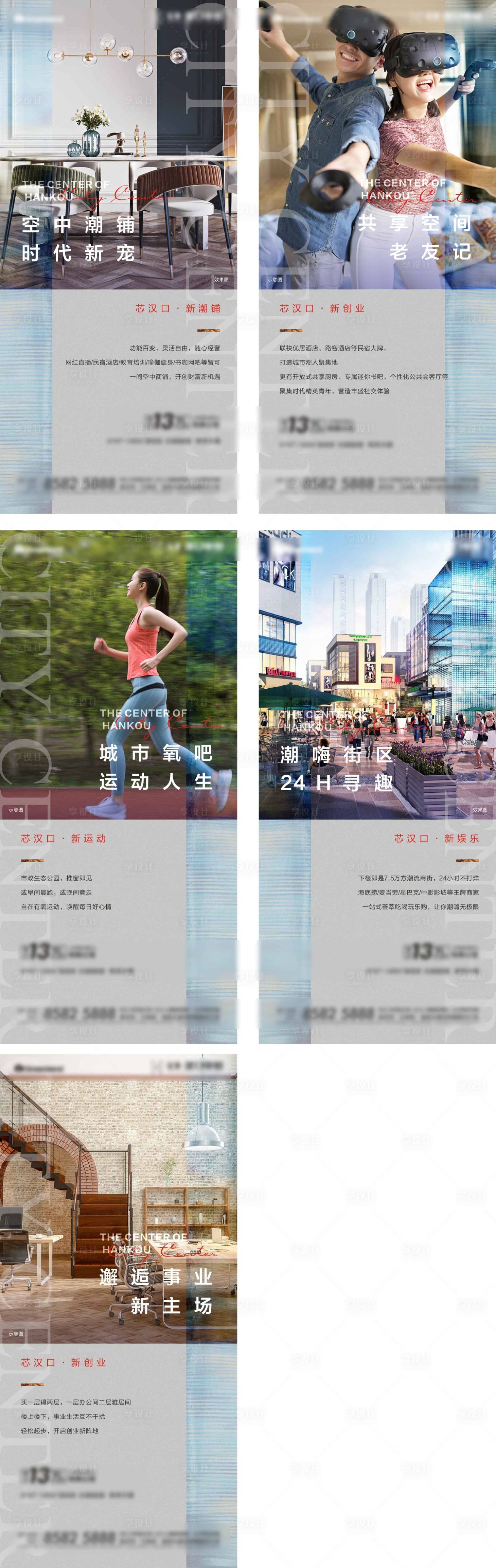 源文件下載【享設計】搜索編號：24930002320104152【房地產公寓價值點海報】
