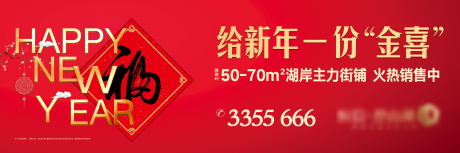 源文件下载【新年春节户外背景地产展板】编号：48440000267224790