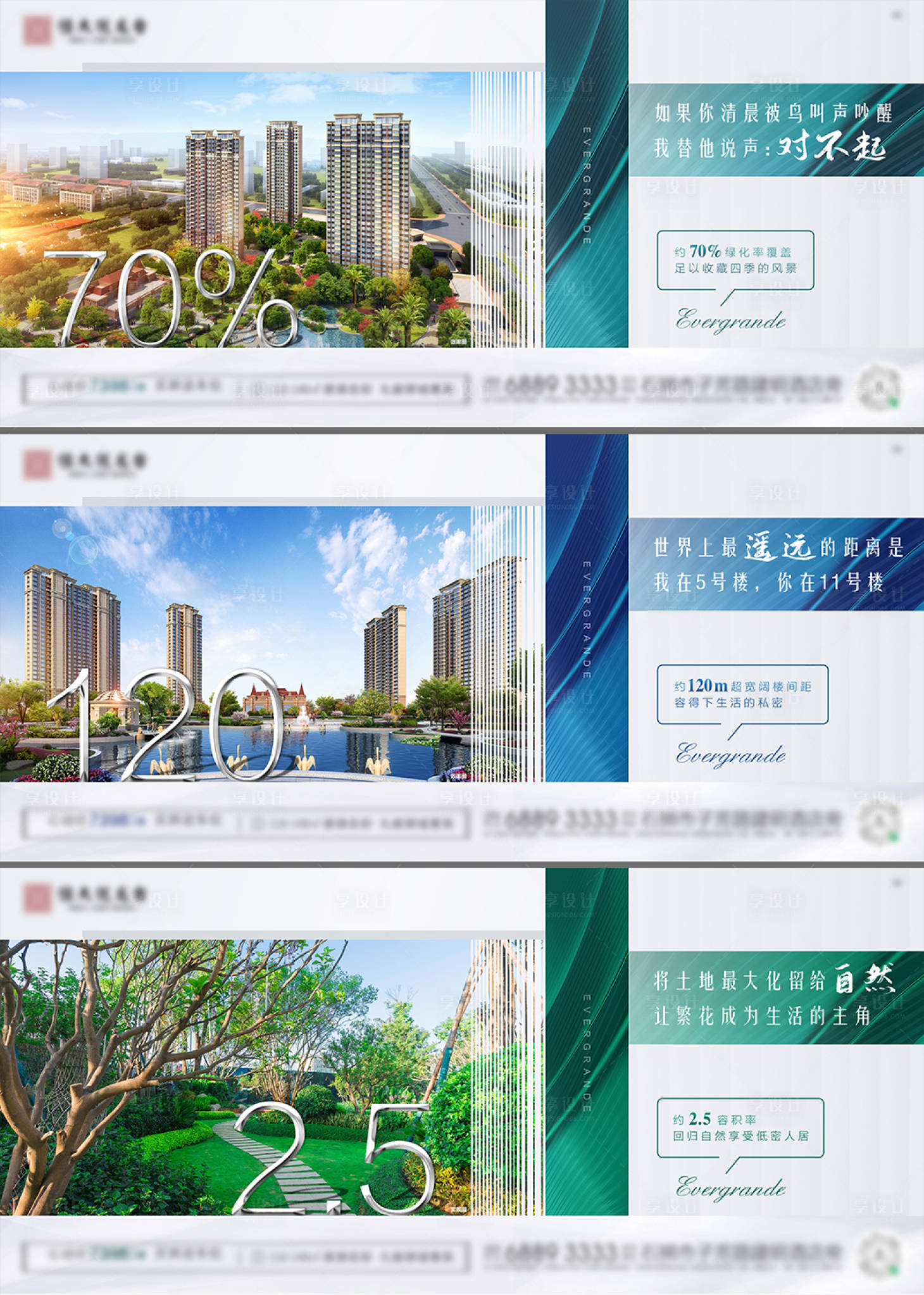 源文件下載【享設計】搜索編號：50980002422379258【地產賣點系列海報】