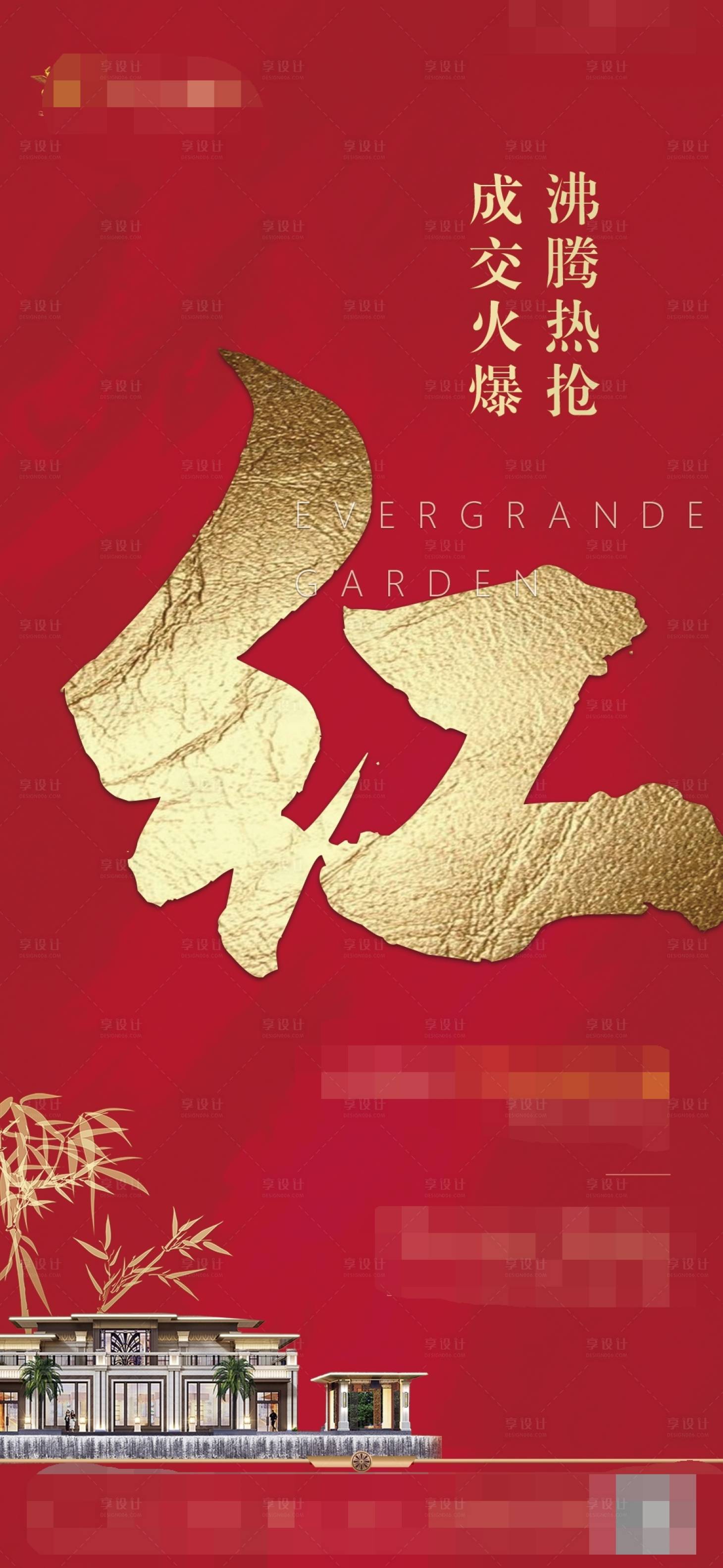 源文件下载【享设计】搜索编号：83110002315635535【热销刷屏】