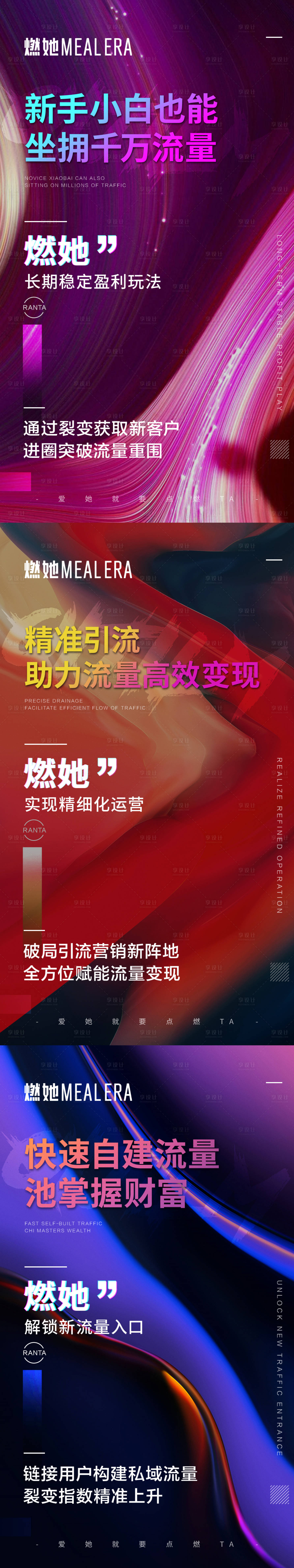 源文件下载【享设计】搜索编号：24370002148943075【微商营销招商造势海报】