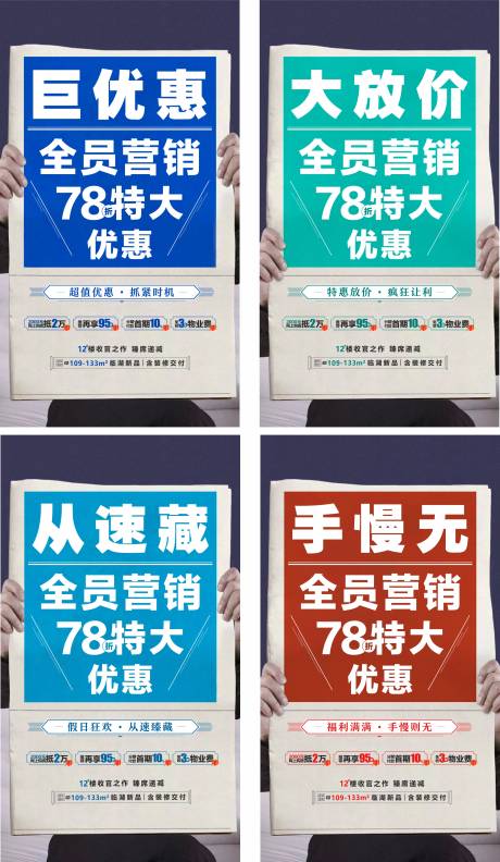 源文件下载【全员营销系列大字报海报】编号：20120002251553666