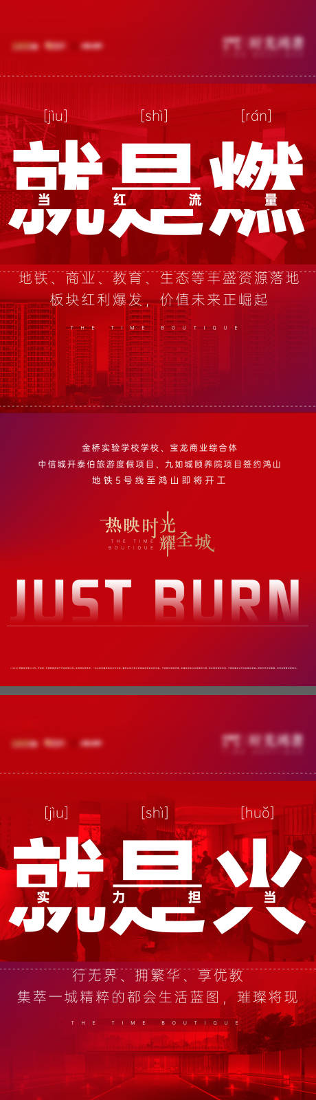 源文件下载【地产热销开盘人气海报】编号：66120002391833472
