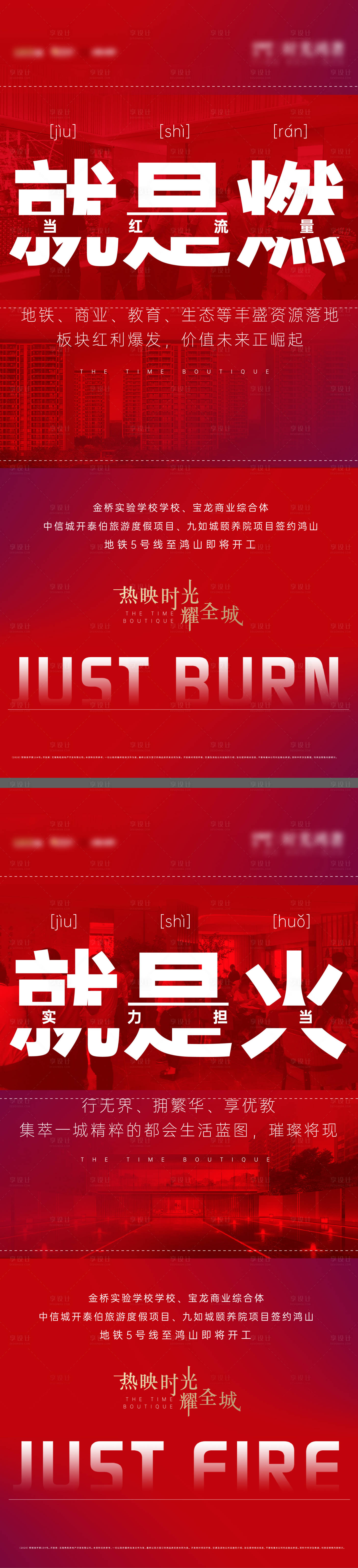 源文件下载【享设计】搜索编号：66120002391833472【地产热销开盘人气海报】