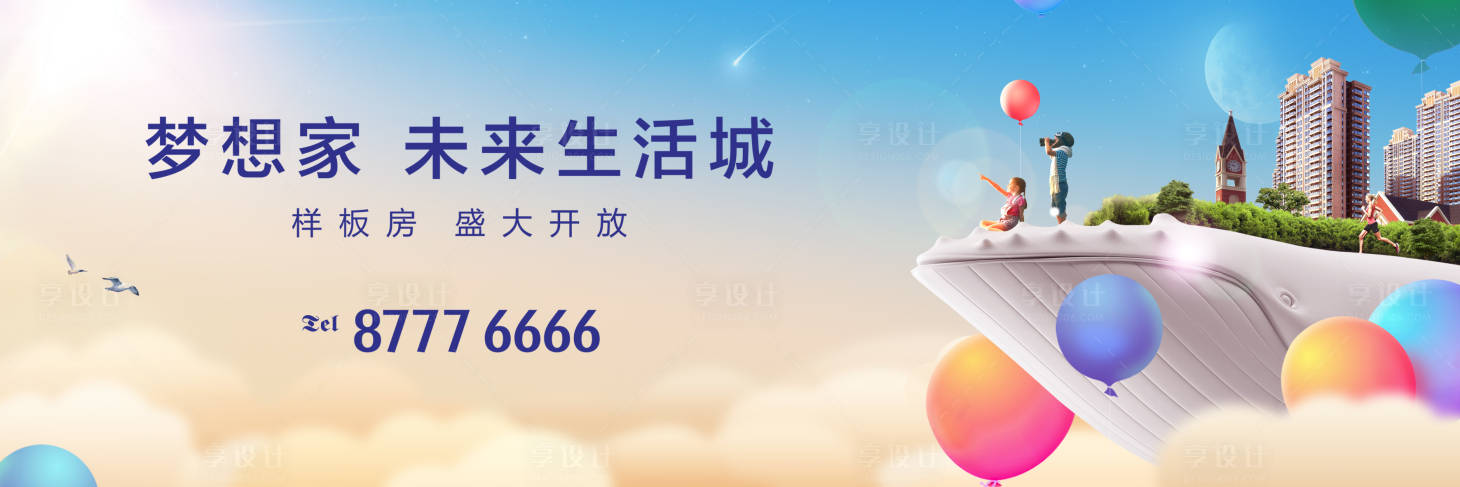 源文件下载【享设计】搜索编号：68800002193564339【未来生活城展板】