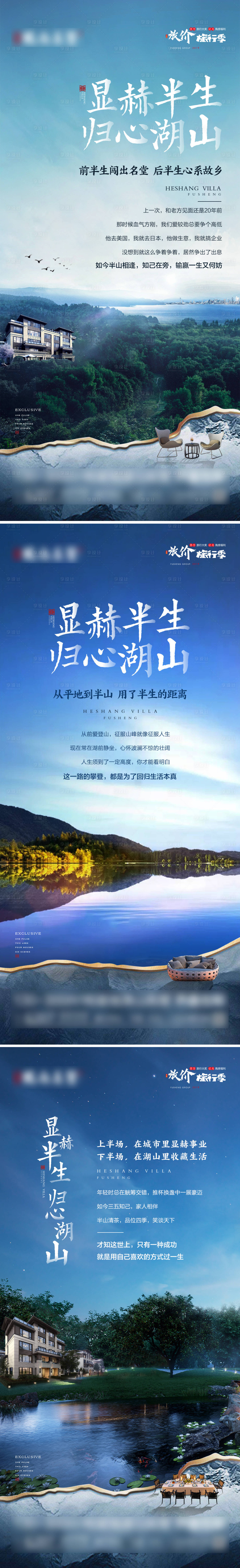 源文件下載【享設計】搜索編號：90600002165628816【地產別墅系列海報】