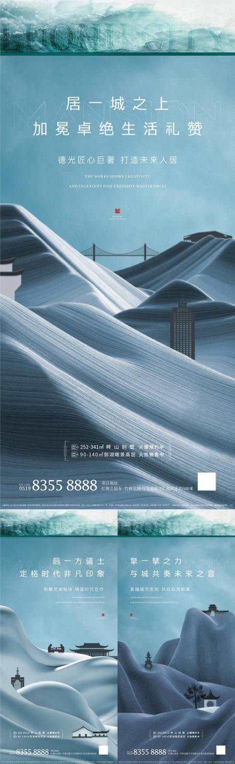 源文件下載【享設計】搜索編號：46870002283594598【房地產新中式價值點系列飛機稿】