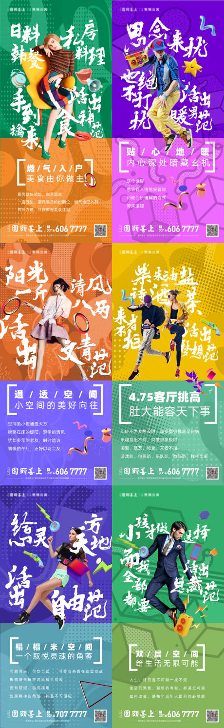 源文件下载【LOFT海报系列稿 】编号：77120002189975635