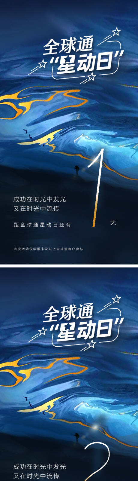 源文件下载【朋友圈倒计时蓝色流沙】编号：52210002173054703