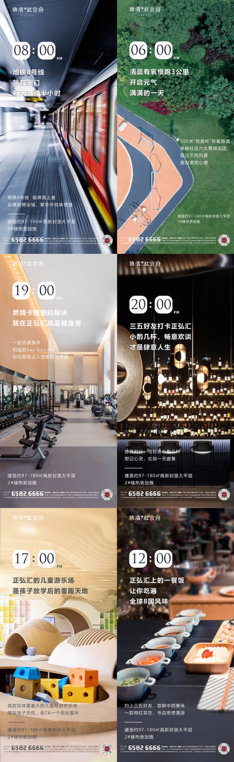 源文件下载【商业地产系列价值点海报】编号：20201004182746419
