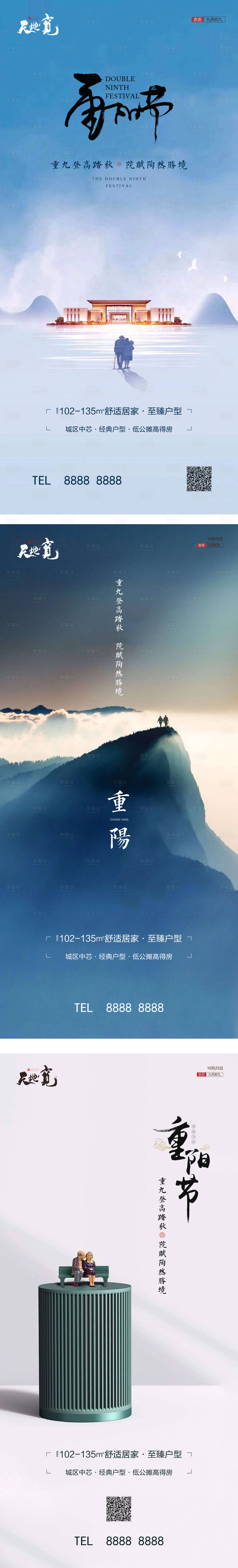 源文件下載【享設計】搜索編號：55470002227516391【地產重陽節微信海報】