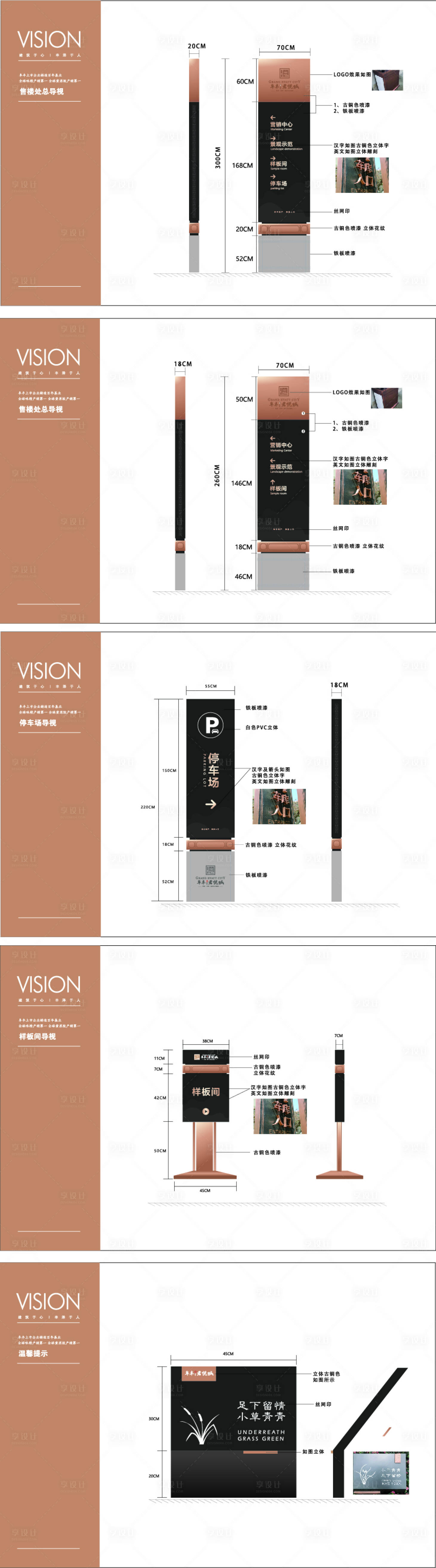 源文件下載【享設計】搜索編號：47150002275195902【房地產新中式導視系統】
