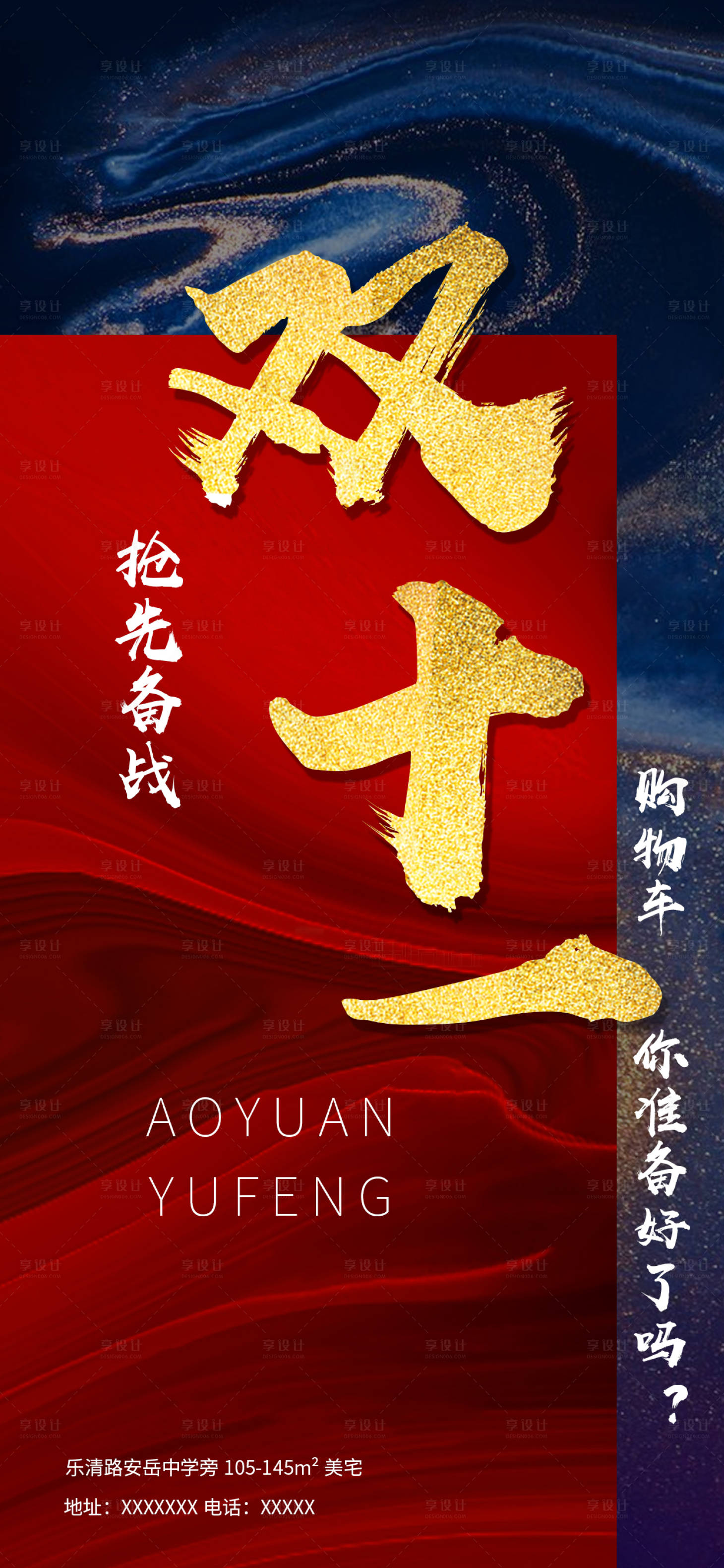 源文件下載【享設計】搜索編號：41010002204328658【紅色雙十一海報】