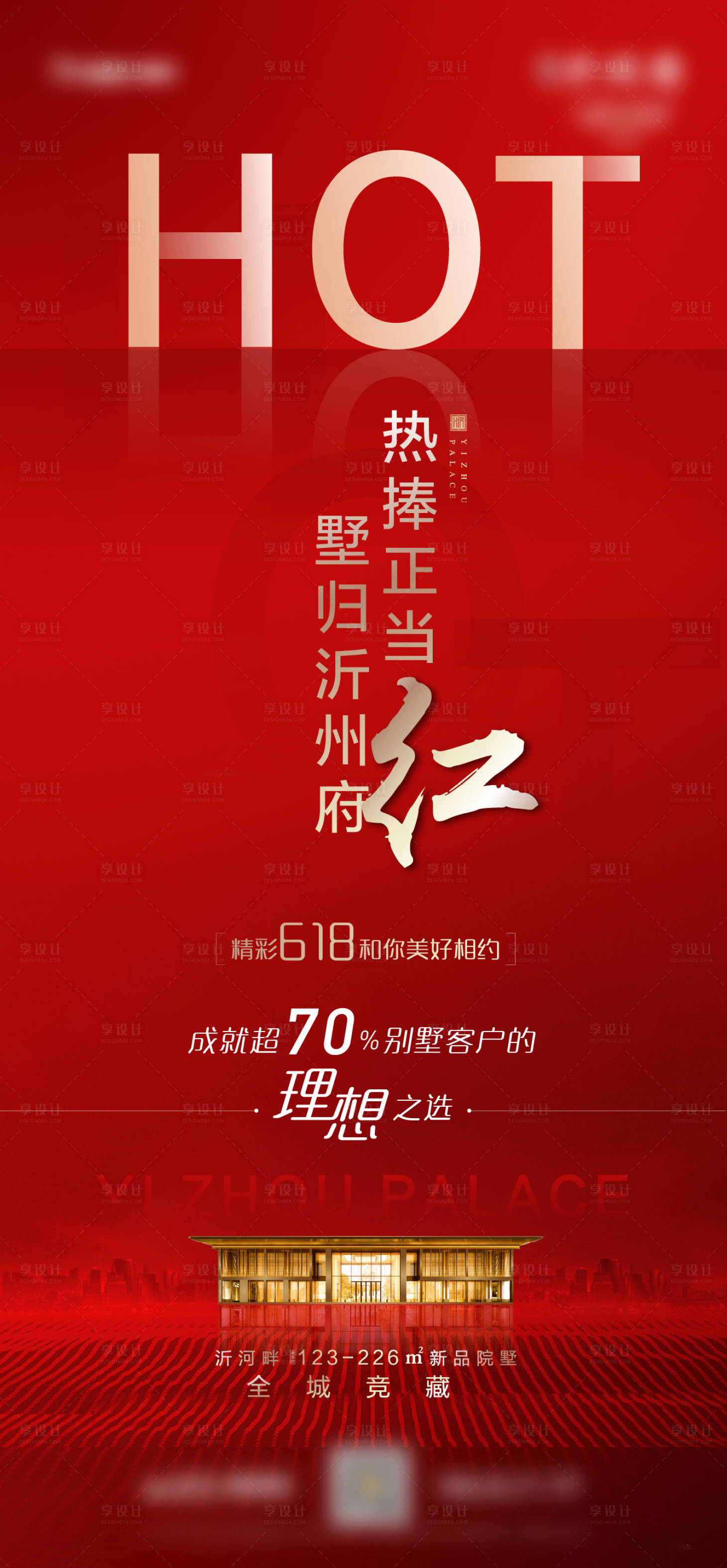 源文件下载【享设计】搜索编号：98440002258965925【别墅热销】